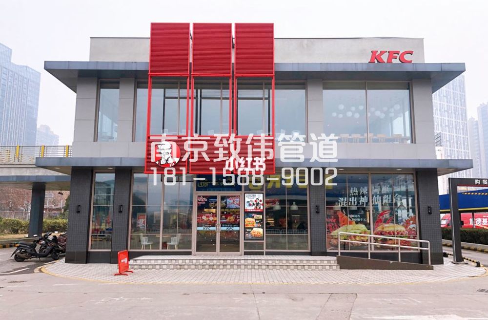 秣陵肯德基管道疏通