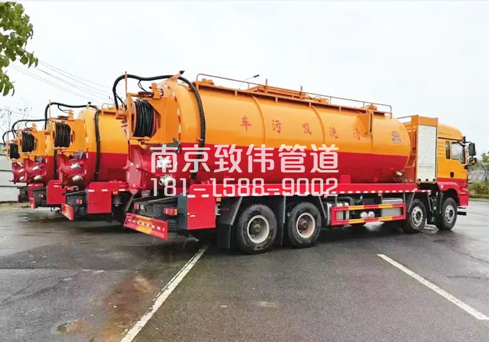 秣陵12方吸污清洗车